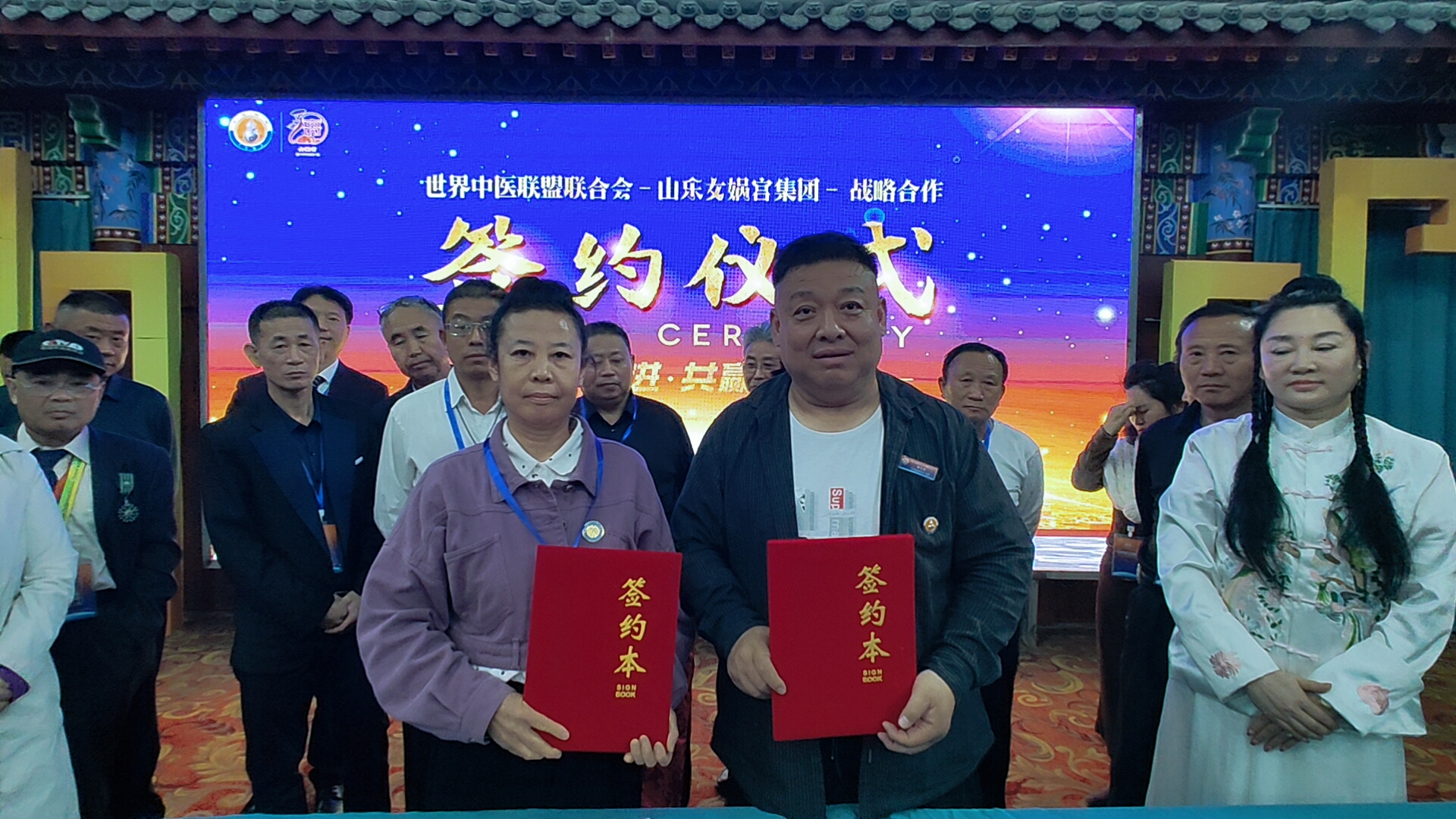 中医联盟（济南）联合会