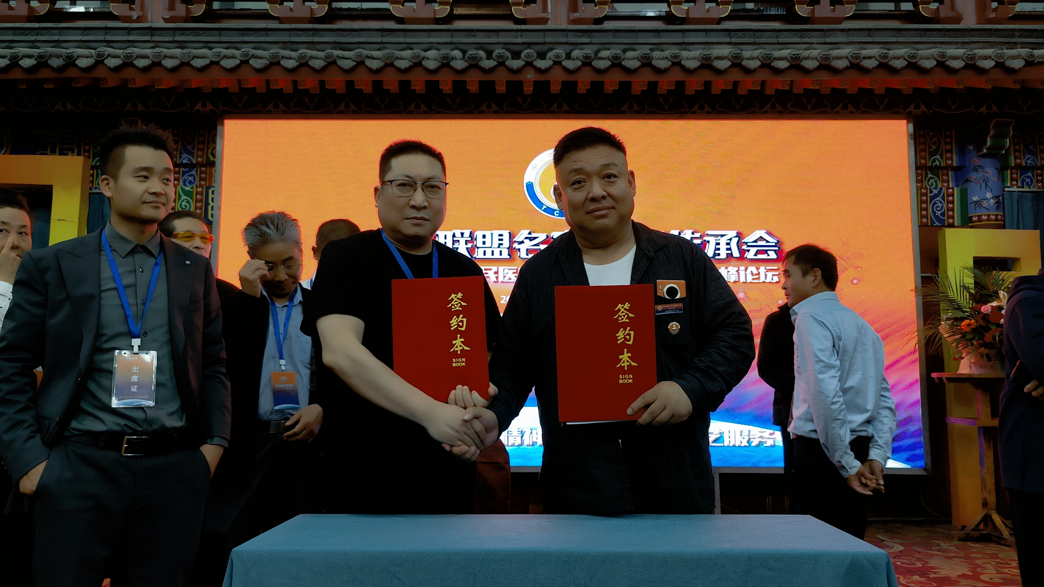 中医联盟（句蓉）联合会