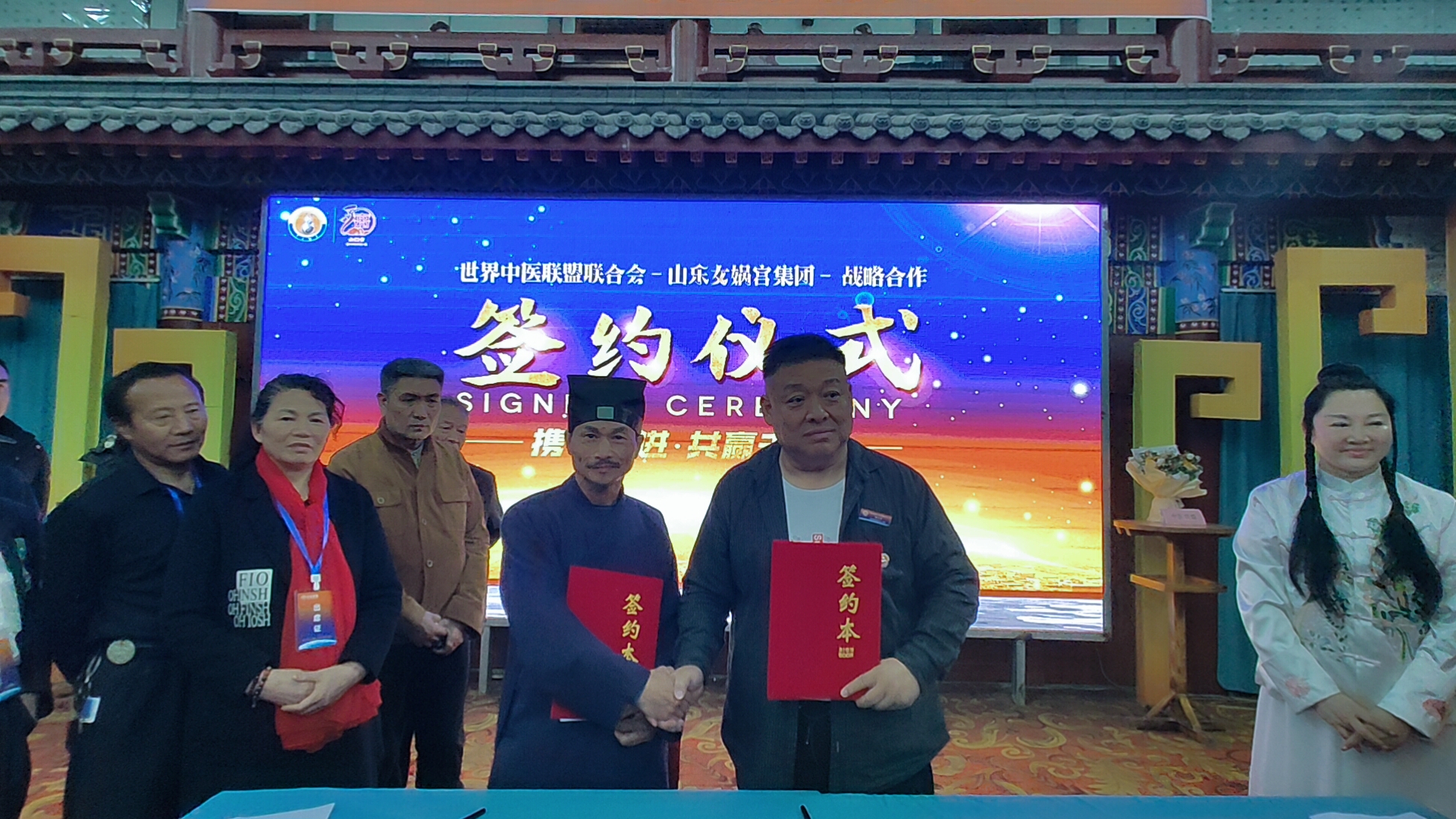 中医联盟（荷泽）联合会