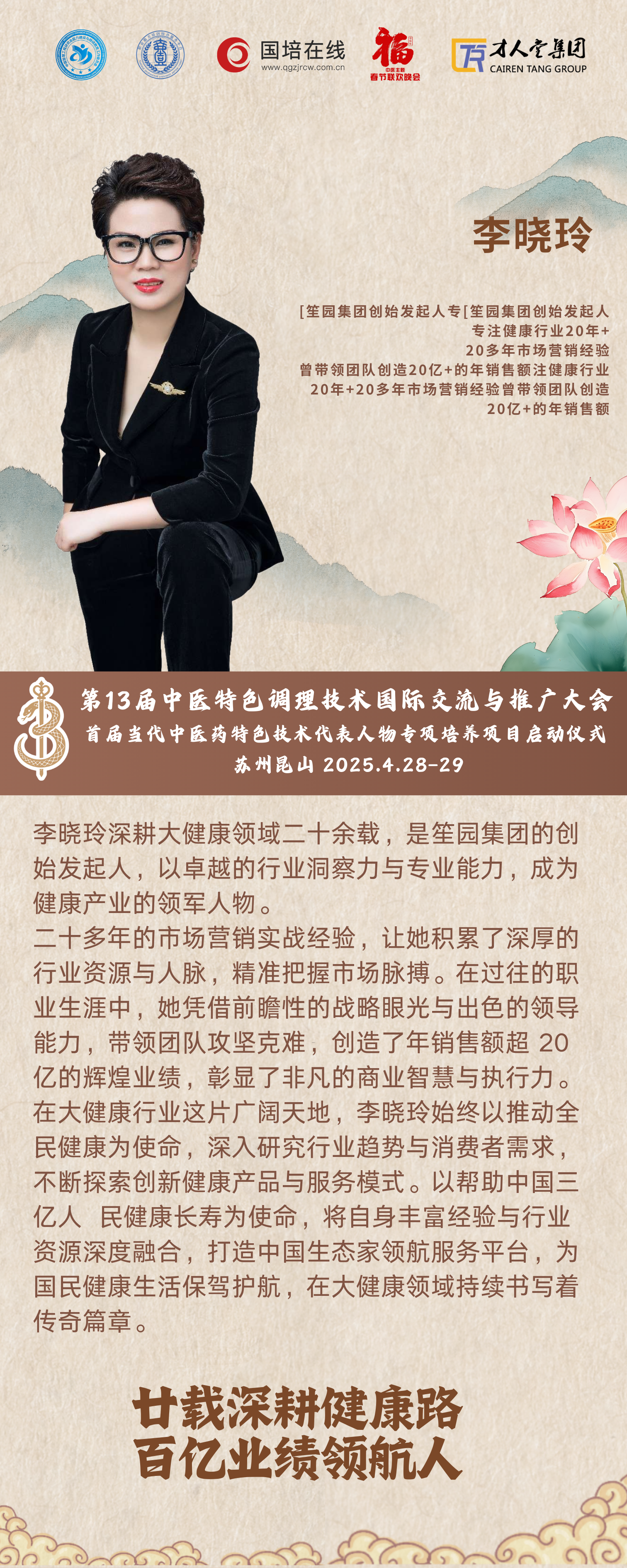 微信图片_2025-04-28_151839_691