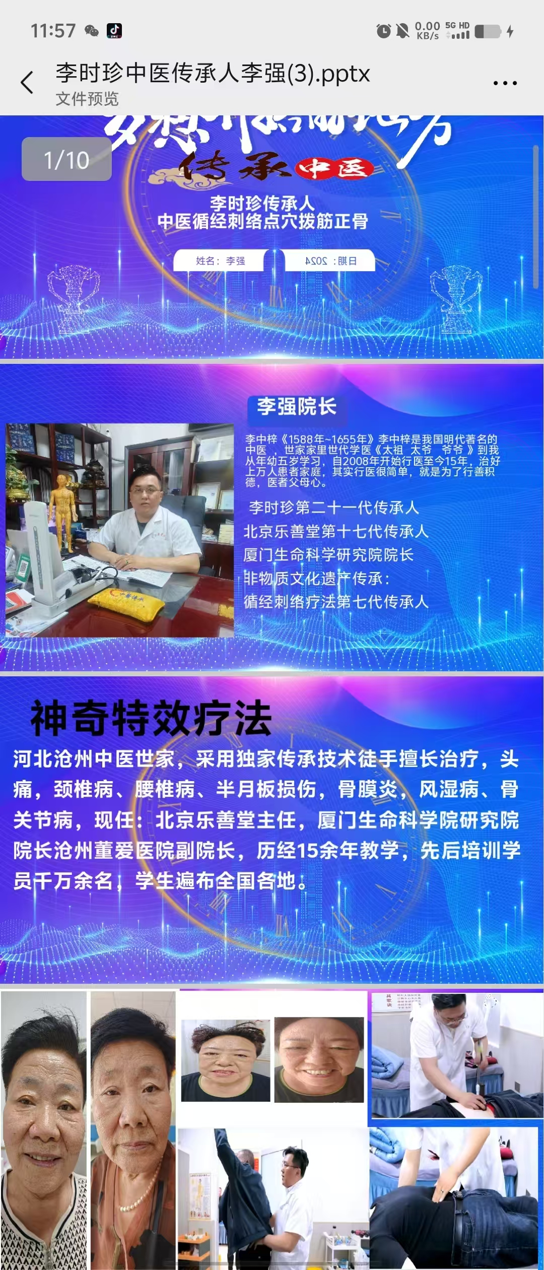 微信图片_2025-04-28_201621_894